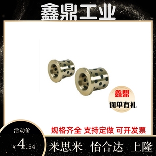 L25 L35 d12 L15 d10 OFR04 L30 无油衬套 L20 对边法兰型