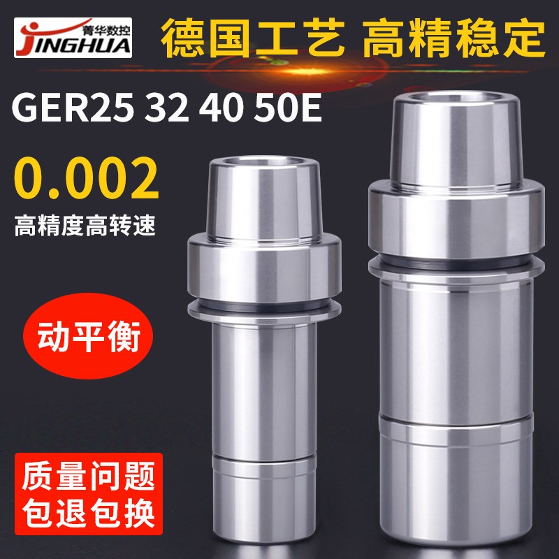 HSK刀柄HSK25E32E40E50EGER16GER20GER2532高速数控刀柄45L60L80L