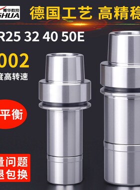 HSK刀柄HSK25E32E40E50EGER16GER20GER2532高速数控刀柄45L60L80L