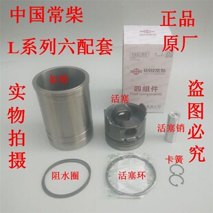 常柴L 六 H28柴油机 EH36 T35 H225 四配套