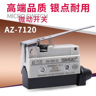 行程开关自复位短柄机床按钮开关 TZ7120限位 微动开关AZ 7120