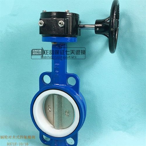 蜗轮对夹式不锈钢四氟蝶阀 手动软密封中线四氟蝶阀 D371F-10/16