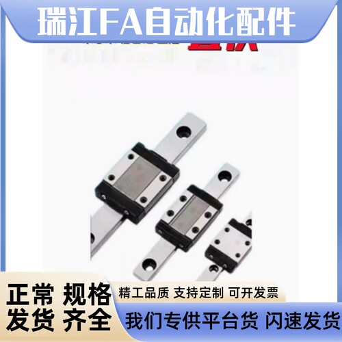 微型直线导轨滑块SEB13-45/70/95/120/145/170/195/220/245-270