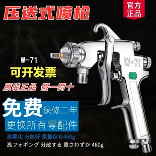隔膜泵W-71气动喷枪喷胶专用喷胶水喷油漆枪压送式高雾化气动工具