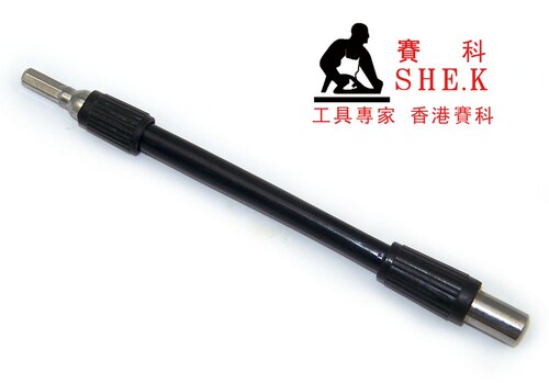 香港赛科SHE.K 螺丝刀加长杆 万向接杆 专用软管接杆 万向连接杆