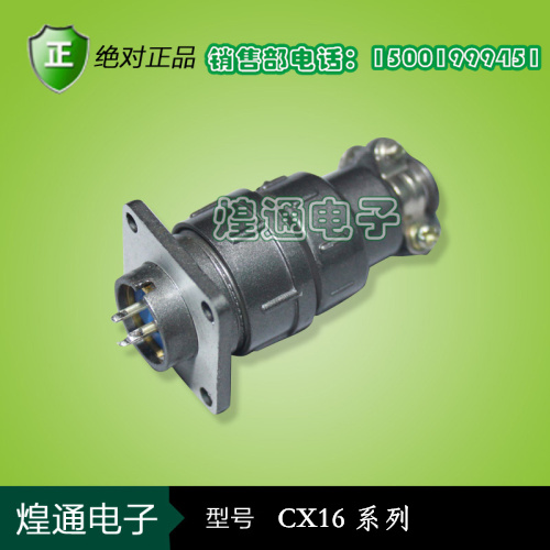 航空插头 插座CX16-5芯 反装 CX16Z5FM 航空插座连接器 开孔16MM