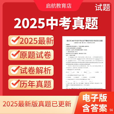 2026年中考真题更新中