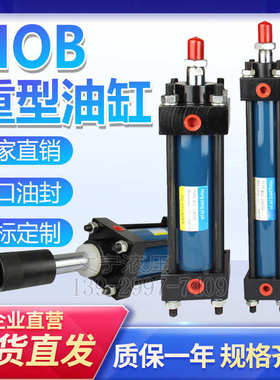 重型液压缸油缸/缸径液压站油缸HOB40/50/63行程50/100/150模具