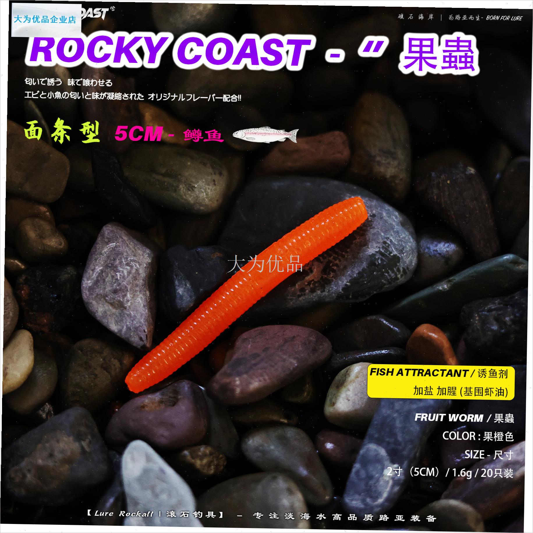 OCKY果虫加r盐加腥5CM面条虫路亚软饵黑坑野钓鳟鱼鲈鱼缓沉.