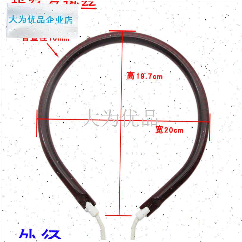 暖器发热管带线圆形钨丝酒红管小太阳烤火N炉空气炸锅通用加热管.