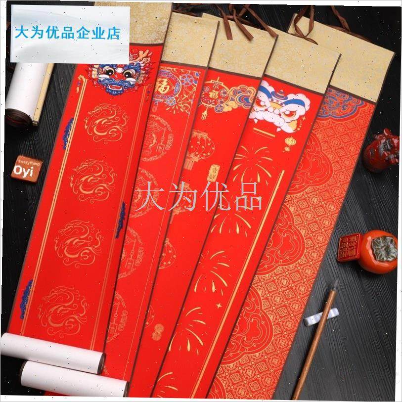年红空白宣纸对联挂轴春节喜庆大红色七J言瓦当装裱春联半生半熟.,文具电教/文化用品/商务用品,宣纸,淘宝优惠券,粉丝福利购,淘宝优惠卷
