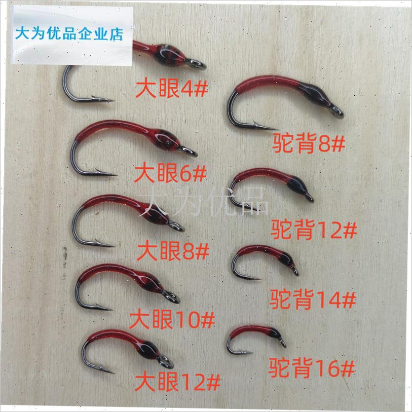 眼钩红虫小e飞钩若虫新款飞蝇钩路亚手工绑翘嘴红尾青梢马口鲈鱼.