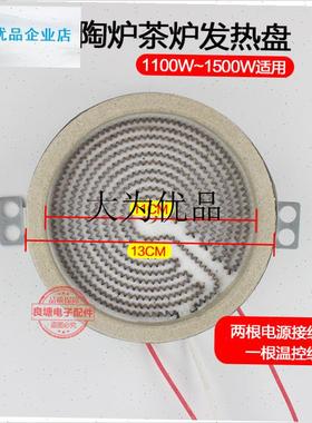 尚朋堂友茗堂新功迷你电陶茶炉发x热盘10001500W130mm炉芯配件,