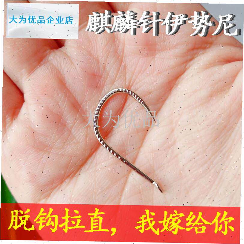势尼鱼钩散装g青鱼刀锋大物钩千又鱼钩歪嘴麒麟针钩子鲤鱼草鱼钩.
