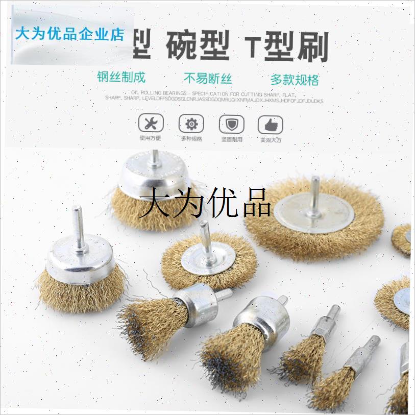 清洁刷头钢丝轮羊毛刷刷头气动电钻打磨花头电U钻钢刷子吊磨机,