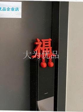 字摆件新年装饰h智能门锁装饰2026马年春节过年家居氛围感装饰.