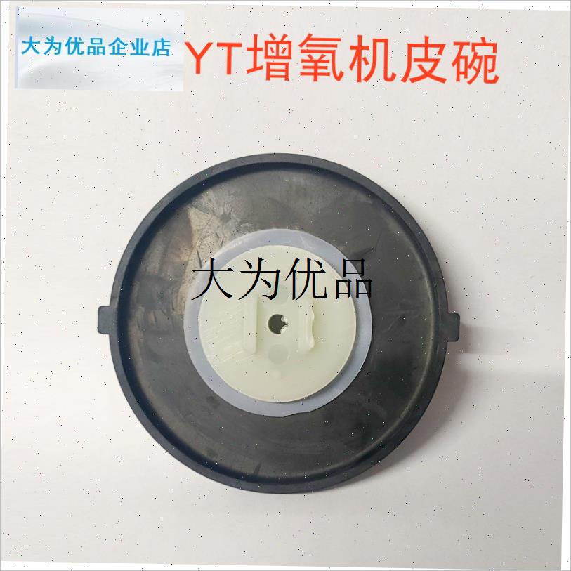 氧气泵YT-818/828/878/898 CPJ-70/80增氧泵皮碗皮圈膜片配,