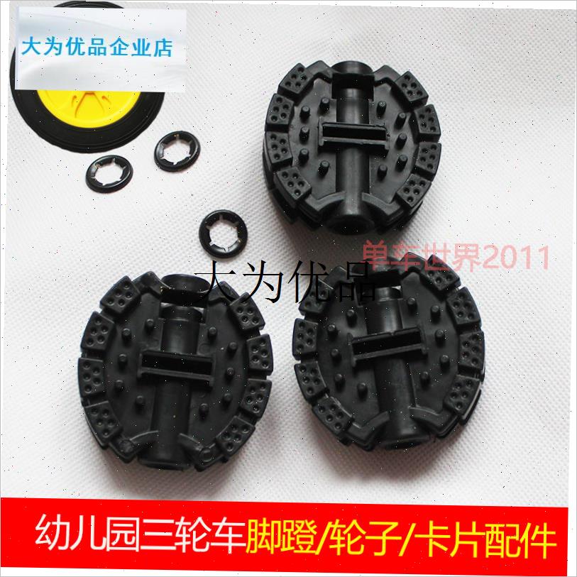 ,园儿童三轮车脚踏板童车脚踏板宝宝脚蹬M子配件自行车童车脚蹬