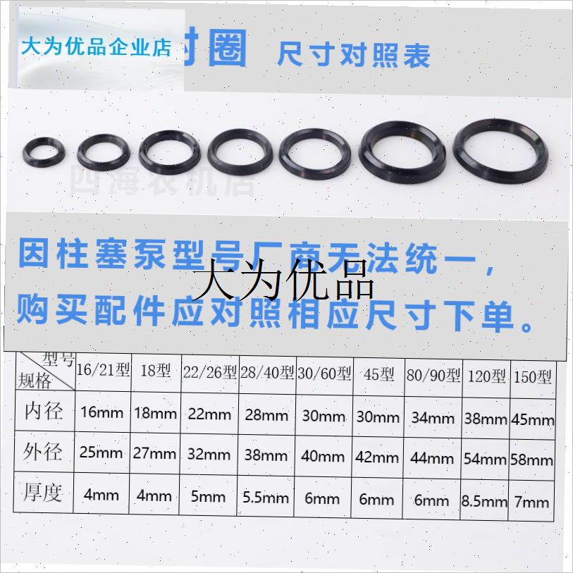 22/26/30/60/80/12w0150型三缸柱塞泵打药泵皮碗V型水封免黄油耐,