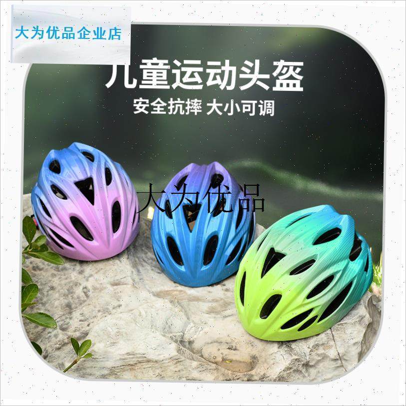 儿童骑行头盔带磁吸风镜男孩轮滑护F具平衡自行车超轻护膝套装女,