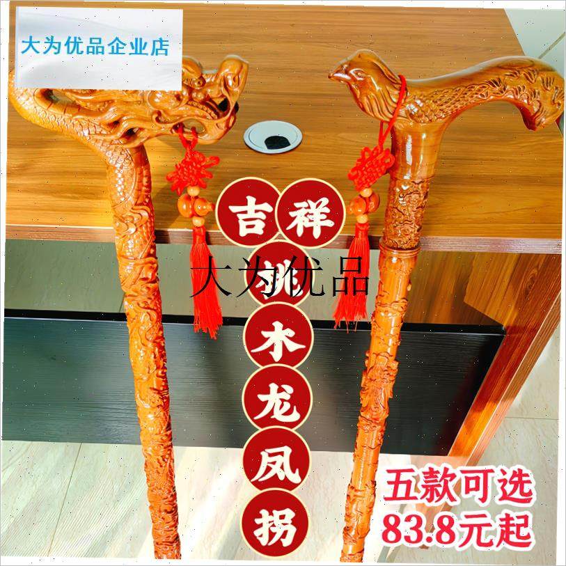 龙头桃木拐杖老人防滑实木拐z棍老年人专用轻便手杖木头高档助步,