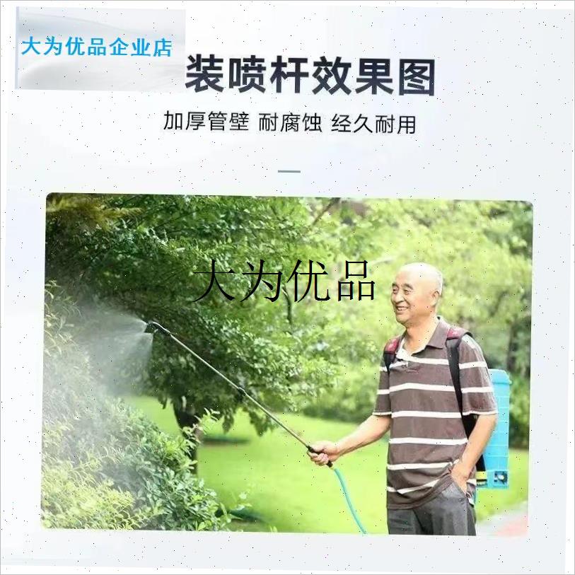 农用电动喷雾器i喷杆配件加厚不锈钢伸缩喷杆可调喷枪加长打药杆,