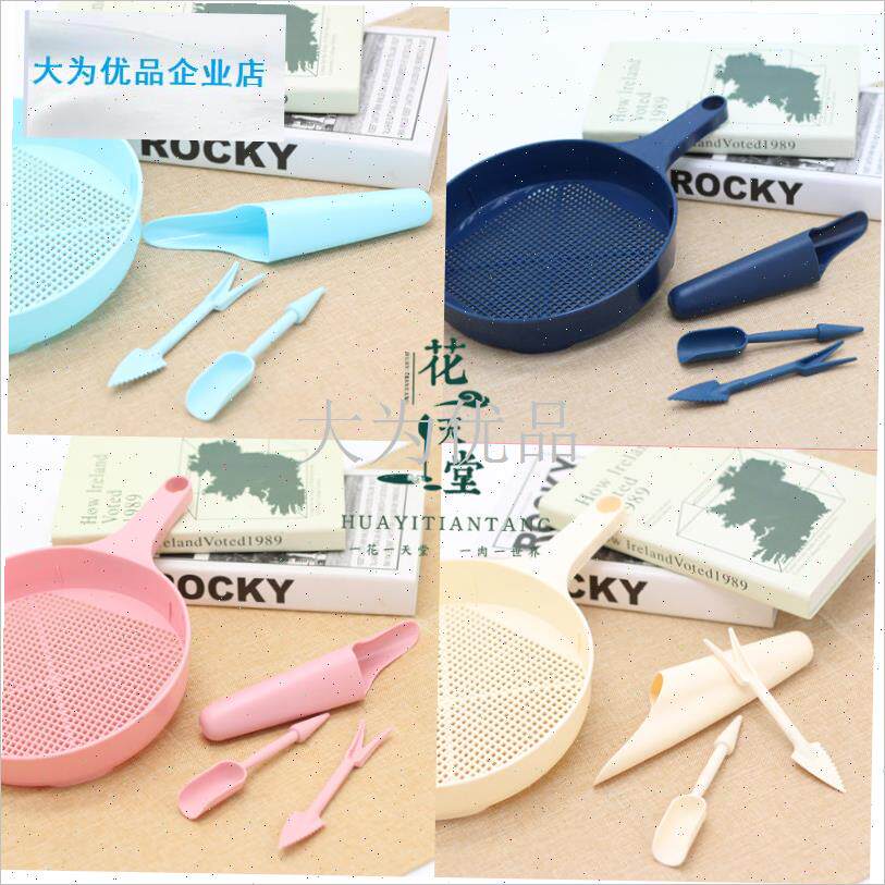 肉种植土筛上盆塑料桶铲育苗打孔器移苗工具 R家庭园艺种植工具.