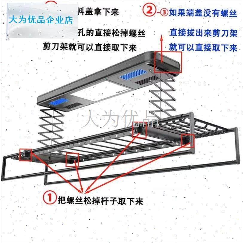能电动晾衣架剪刀架伸缩臂晾衣机托架维修N电动晾衣架配件通用太.