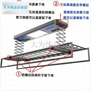 能电动晾衣架剪刀架伸缩臂晾衣机托架维修N电动晾衣架配件通用太.
