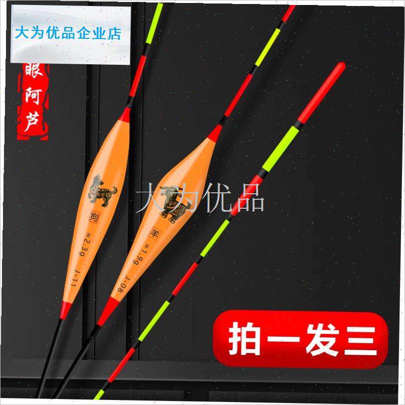 眼阿芦高灵敏鲫鱼漂轻口醒u目浮标加粗鱼漂鲤鱼漂抗走水混养浮漂.