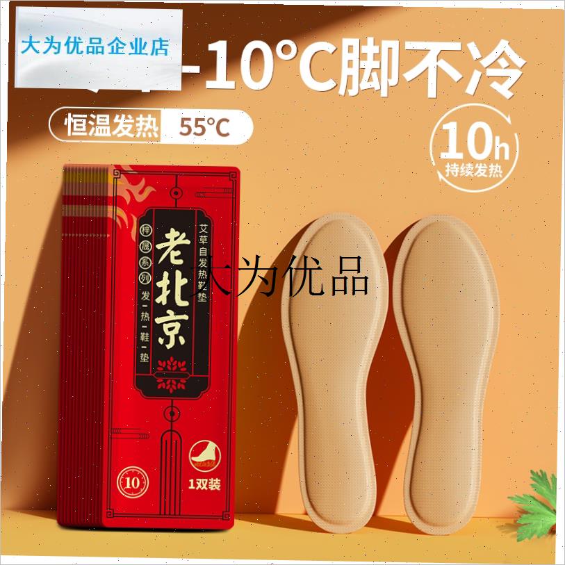 发热鞋垫女自发热免充电t自加热可行走冬天季男士男暖足贴暖脚底,