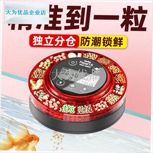 渔匠自动喂食h器鱼喂鱼神器鱼缸定时自动投食锦鲤龙鱼龟鱼食投食.