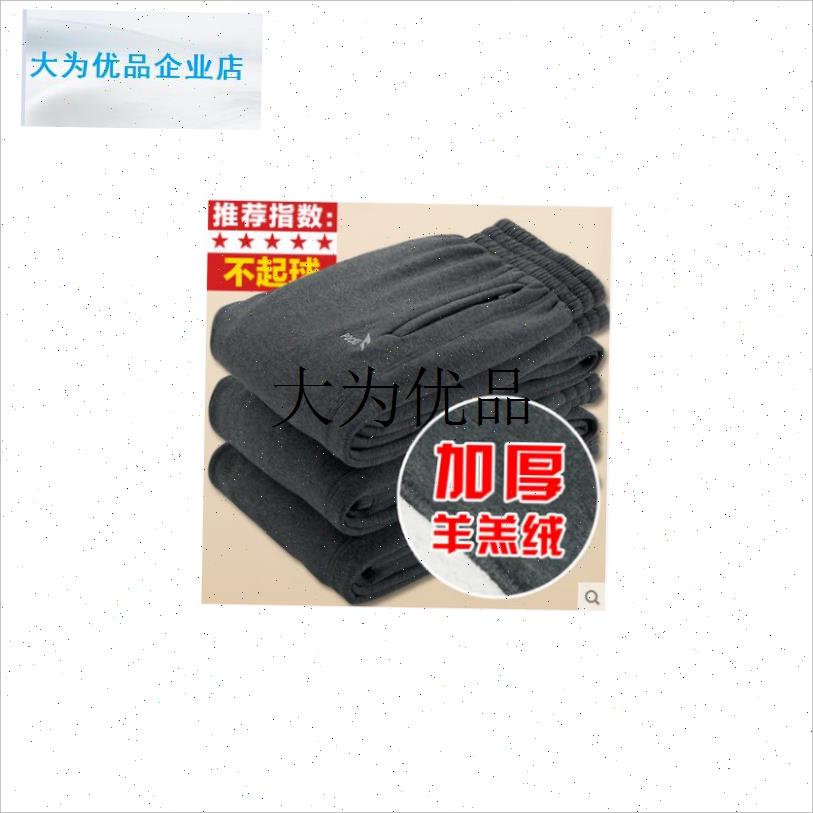 爸爸裤子羊羔绒加绒加厚外穿棉裤长中老年N人休闲裤男士爷爷秋冬,