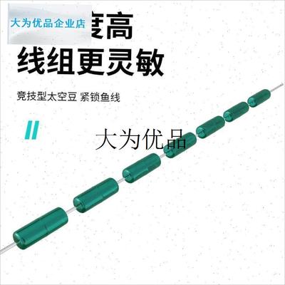 矶钓配件组合套装卡拉棒潮受矶钓D线组滑漂棉布豆阿波棉线结半挡,