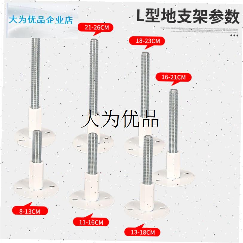 暖气片地支架落地l支架钢制支撑托架底座万能支架可调地脚承重支,