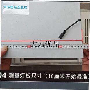 多尺寸集成吊顶浴霸面板LED灯板方灯长灯N浴霸灯芯灯条通用配件,