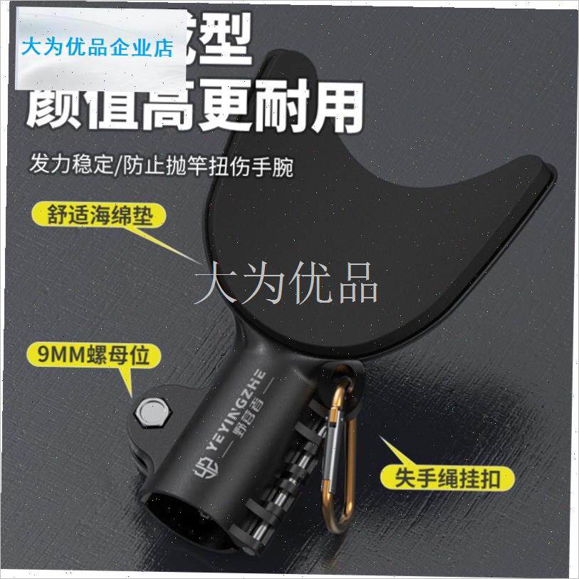 竿臂托省力台钓路亚通用钓鱼竿手托支M架鱼杆肘托防滑杆托.