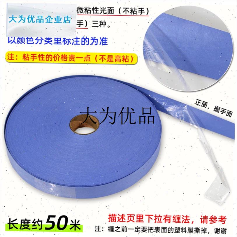 大盘手胶长度约50米羽毛球网球拍钓鱼杆吸N汗带整盘绑带防滑缠鱼,
