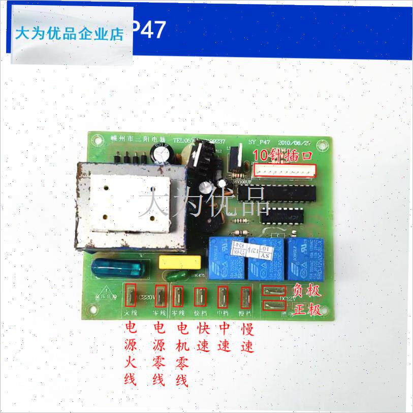 油烟配件4键轻触按键开关单电E机三速电脑控制主板电源板.