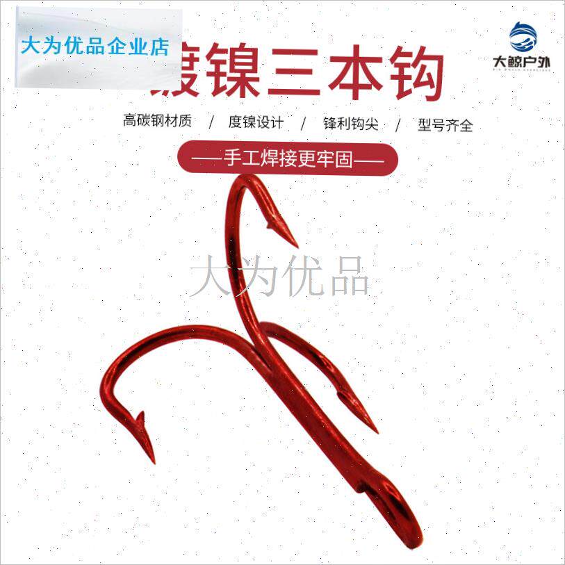 条神器超小号加强三本钩迷你y红色微物钩锚钩马口三爪钩鱼钩盒装.