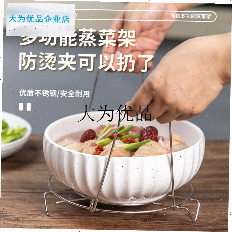 厨房多功能防烫提盘器高压锅z手提蒸格电饭煲不锈钢蒸菜可折叠锅,