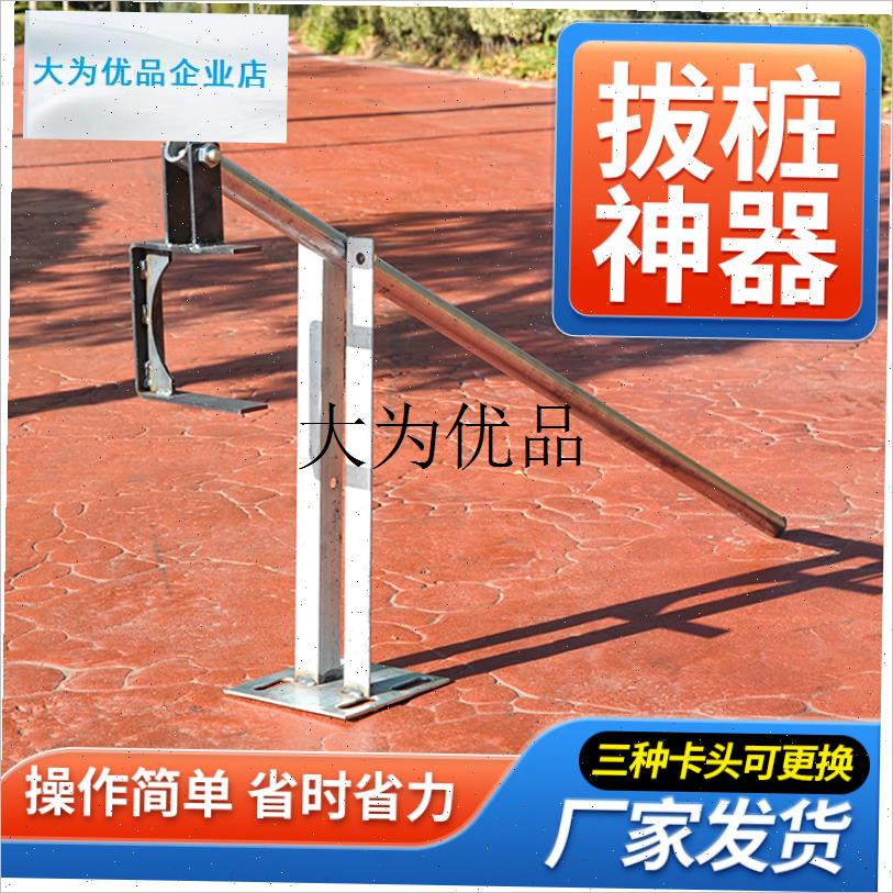 拔杆器竹竿神器拔桩柱q拔大棚钢管拔香蕉竹竿农具水泥柱方管拔角,