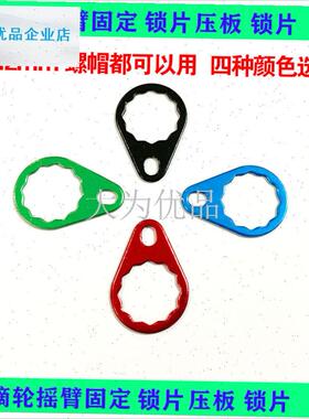 产水滴轮鼓轮通用摇臂固定螺帽卡鞋扣片螺丝 德宝水滴V轮STACO配.