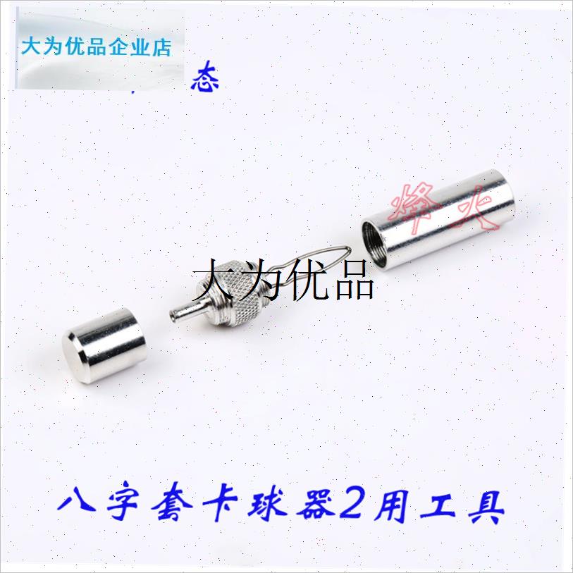 弓者八字套d绑皮筋工具铝柄8字扣弹弓皮筋助手卡珠卡球装配器包,
