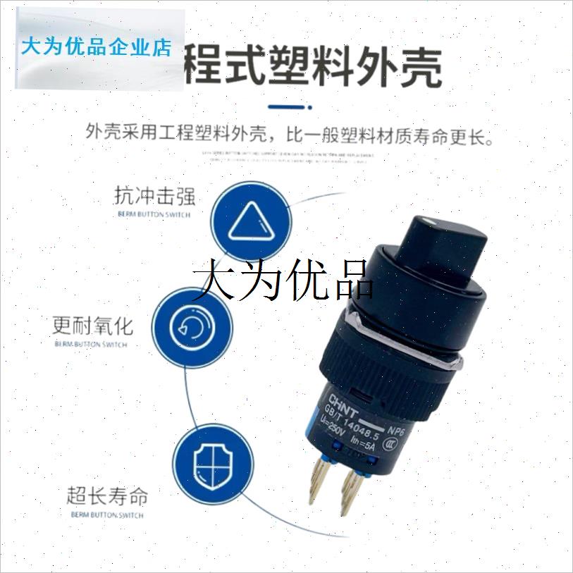 旋钮开关NPe6-11X21 22X31两档三挡按钮带钥匙机床电源自锁,