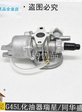 松G45L4310科瓦崎格瑞德割灌机化油器(瑞星)T园林打草机械配件.