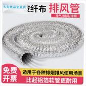 厚铝箔双层玻纤布管耐高温加厚C油烟机排烟管伸缩软管通风软管.