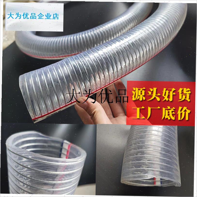 大口径钢丝管排水输送120/133/16D0/170/180透明螺旋钢丝增强软,