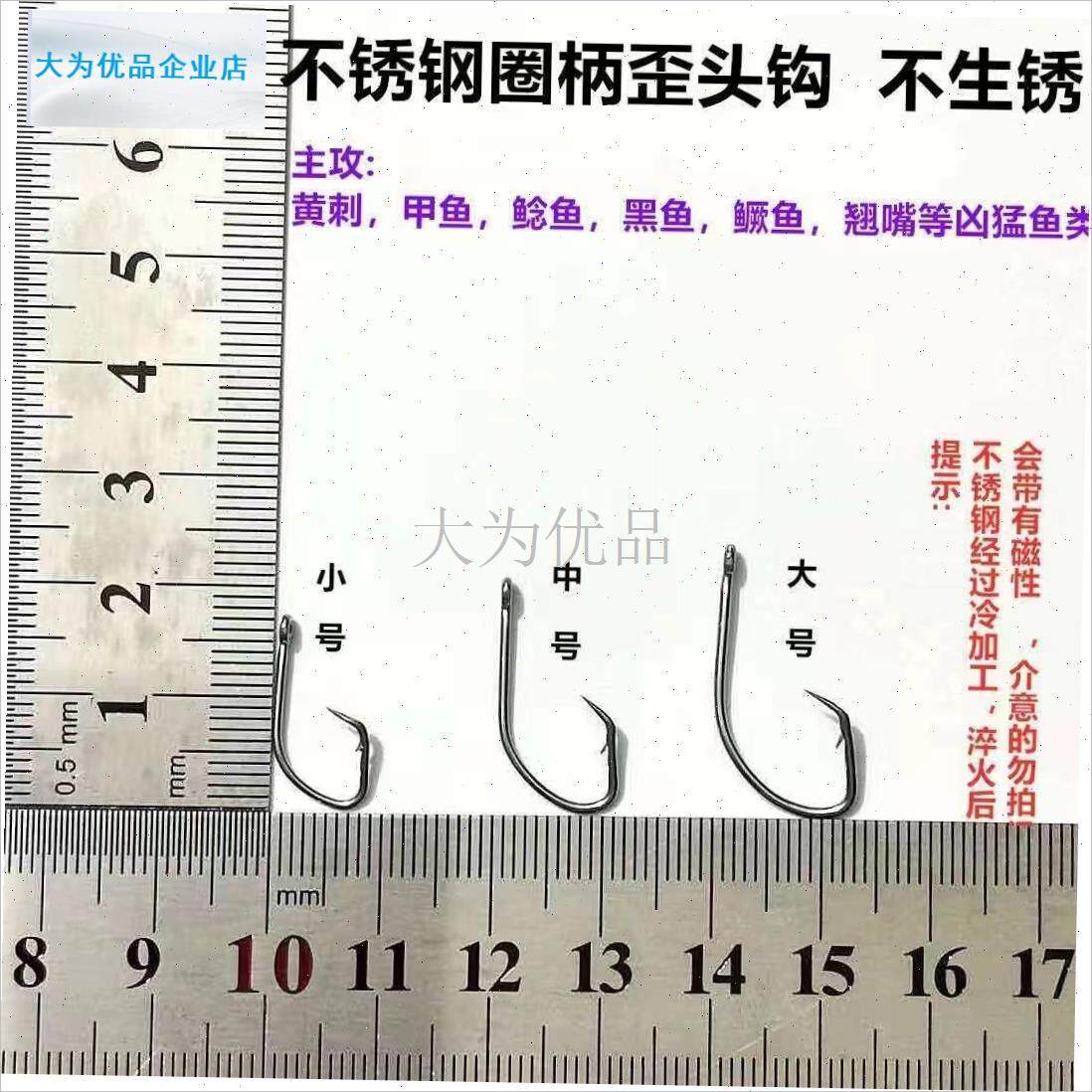 锈钢甲鱼钩鳖钩黄辣丁钩s黑鱼钩鲶鱼钩黄鳝钩歪嘴鱼钩带倒刺通用.