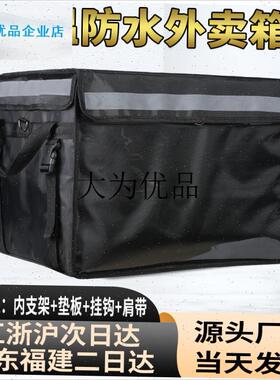 外卖保温箱黑色外卖箱送餐箱防水30 48 62P升大小号美团配送脚踏,